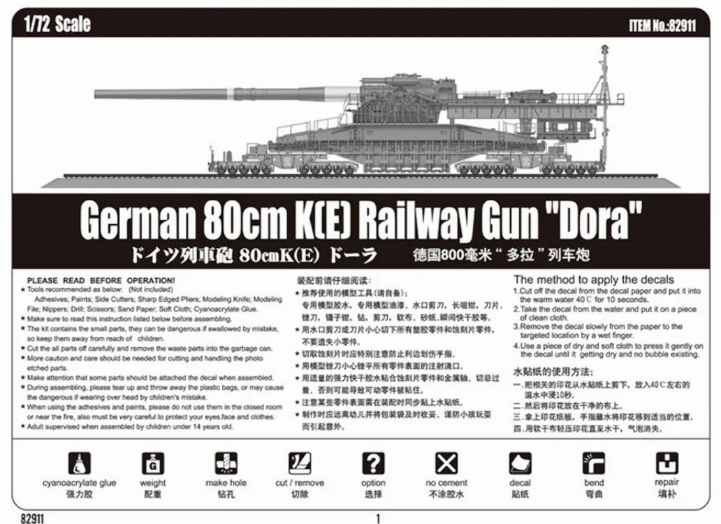 Hobby Boss 82911 Modellbausatz German 80cm K(E) railway gun Dora, Braun